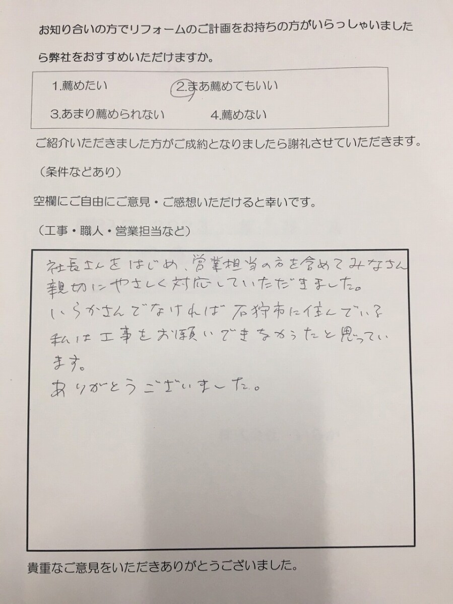 相模原市N様　屋根修理（屋根補修工事）