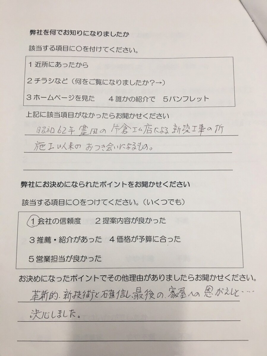 平塚市O様 屋根修理(屋根補修工事)