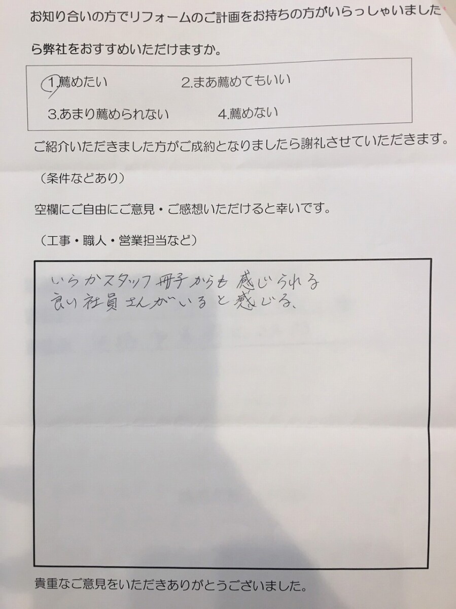 平塚市H様　横暖ルーフ葺き替え工事（屋根補修工事）