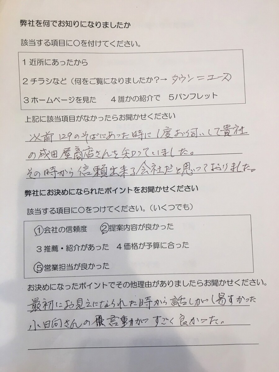 平塚市N様 オークリッジ葺き替え工事・瓦、面戸補修工事(屋根補修工事)