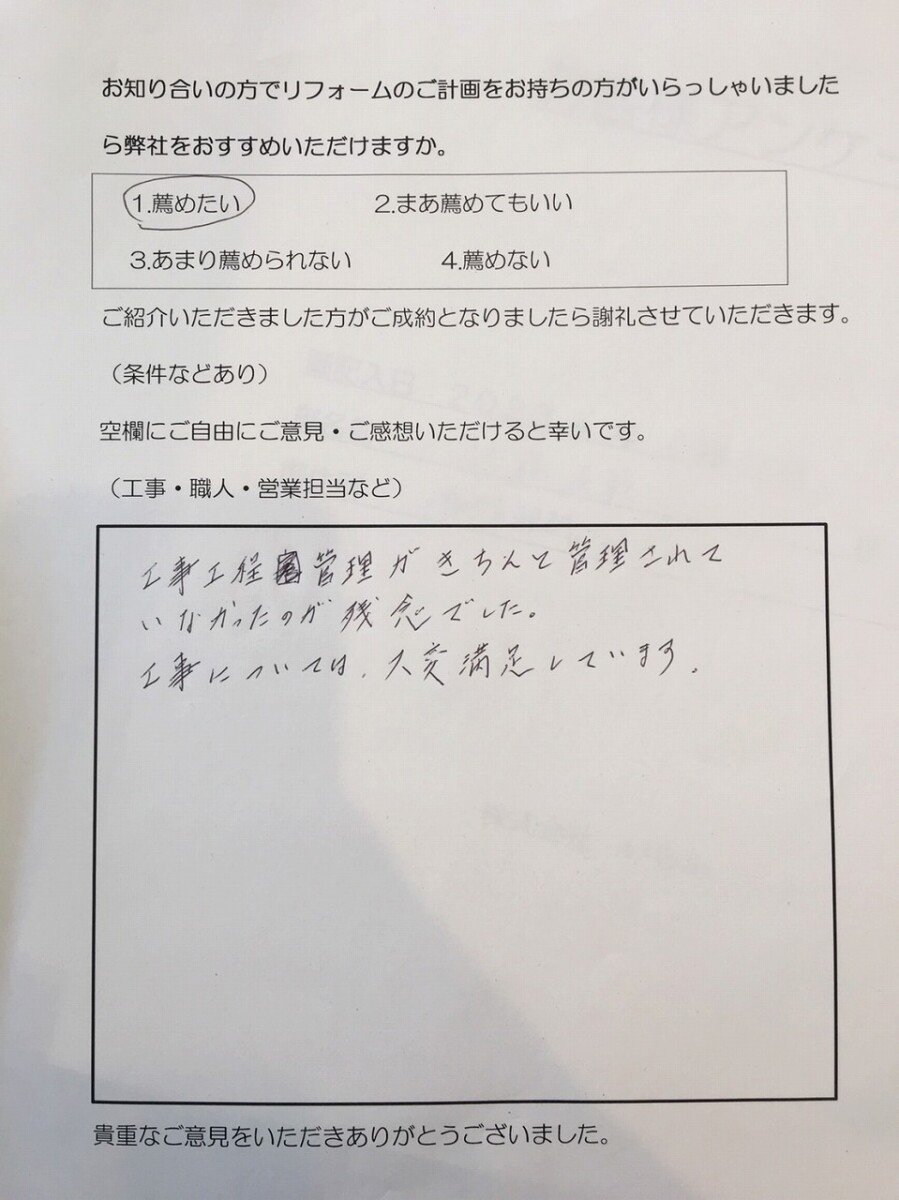 横浜市K様　Tルーフクラシックカバー工事（屋根補修工事）