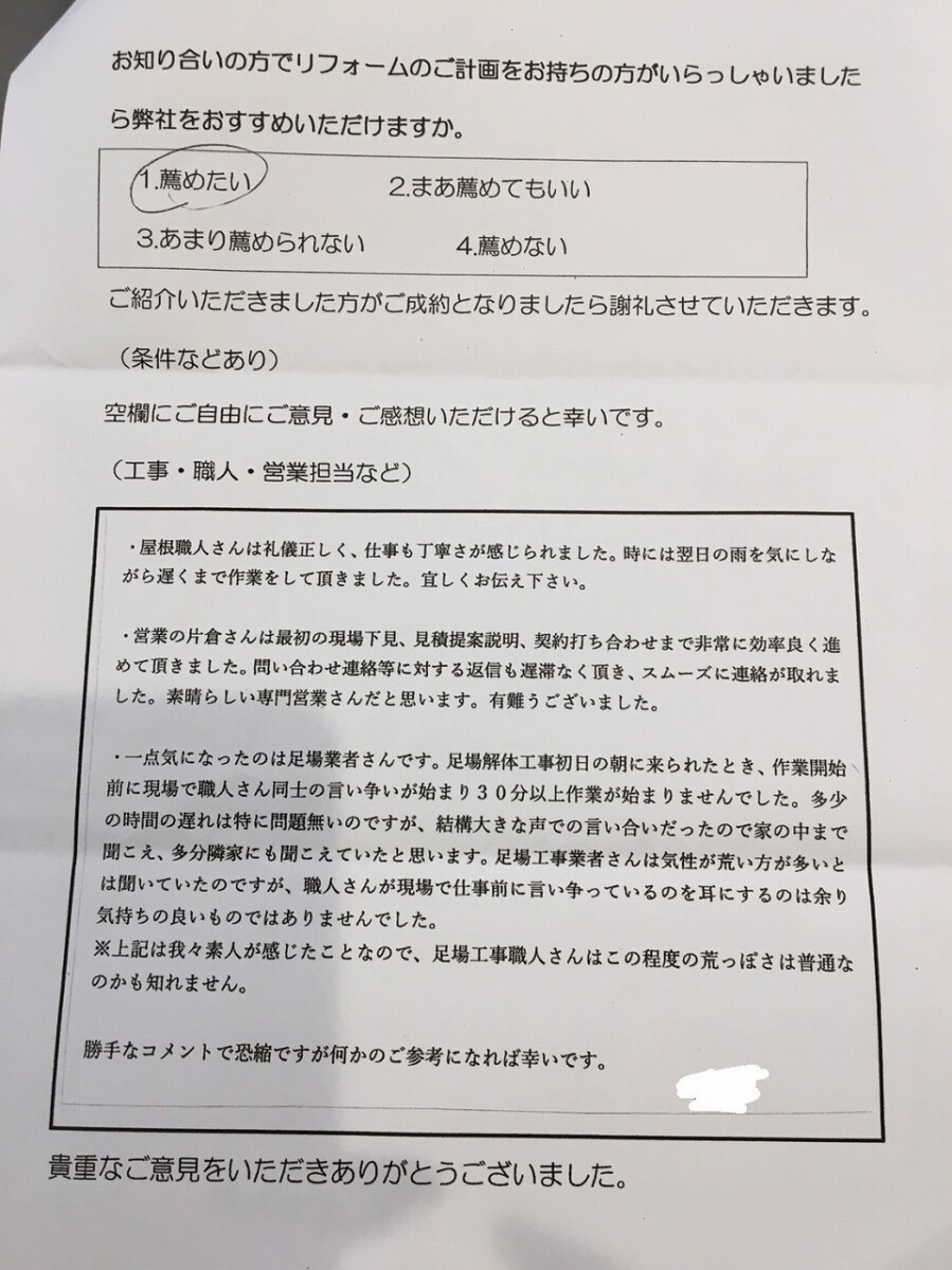 町田市M様　Tルーフ ヴェルウッド ブラウン重ね葺き工事（屋根補修工事、カバー工法）