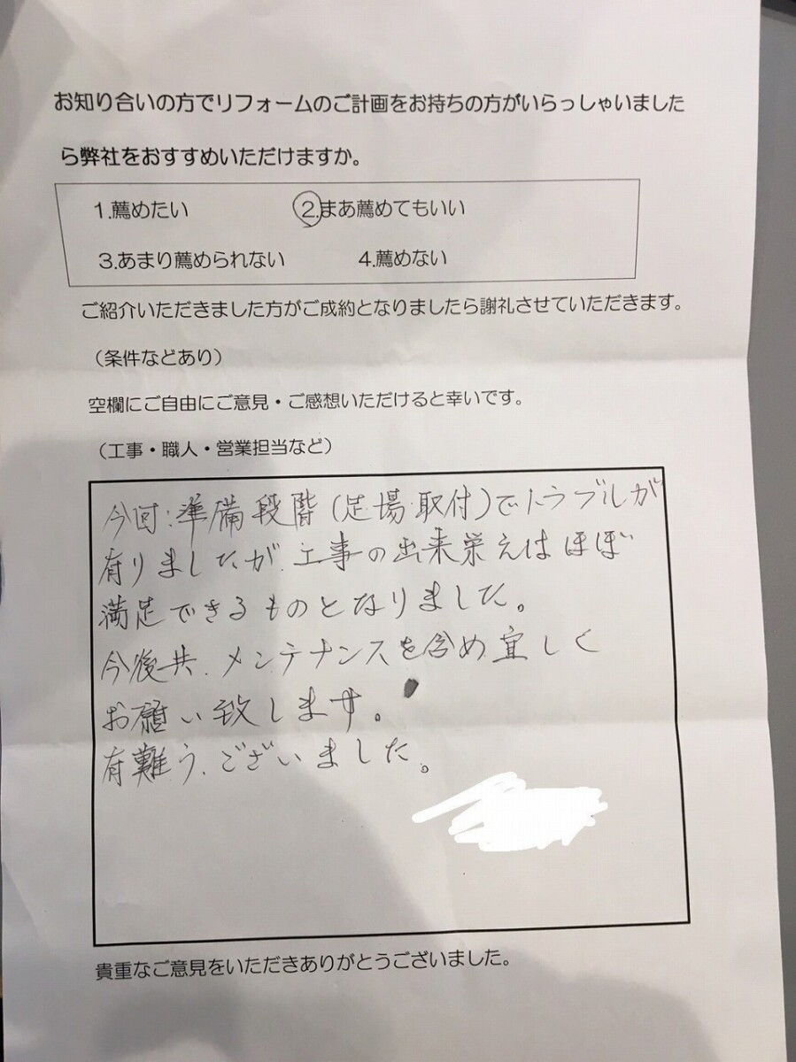 平塚市N様　一部棟とり直し工事（屋根補修工事）