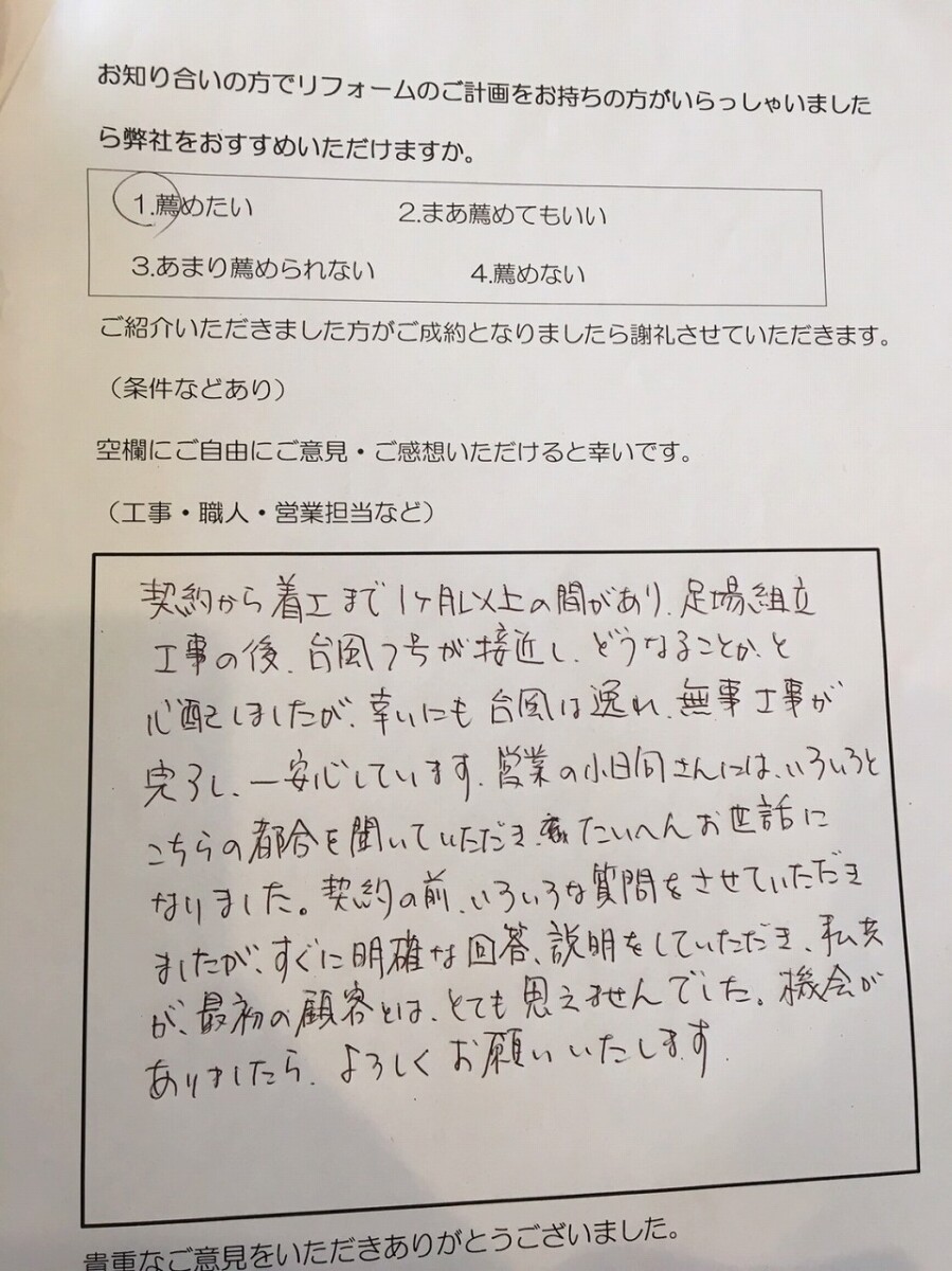 平塚市Y様　Tルーフ クラシック重ね葺き工事（屋根補修工事、カバー工法）