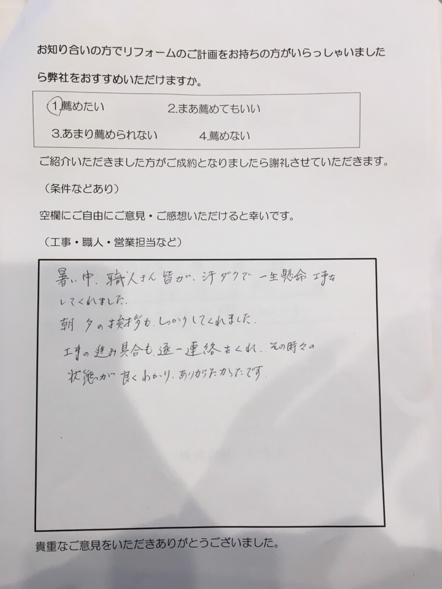 平塚市F様　横暖ルーフ重ね葺き、雨樋交換工事（屋根補修工事、カバー工法、雨樋工事）