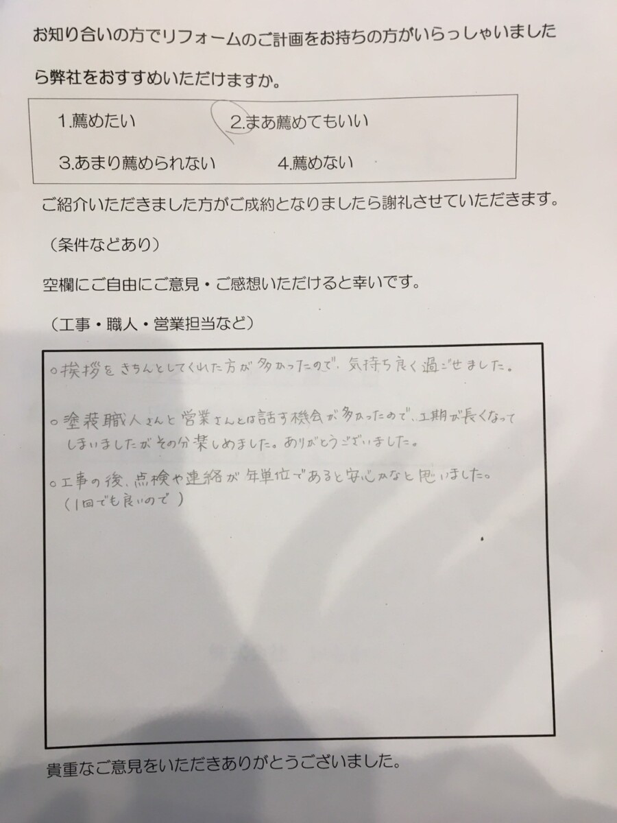 平塚市T様　Tルーフ重ね葺き、外壁塗装工事（屋根補修工事、カバー工法、外壁塗装）