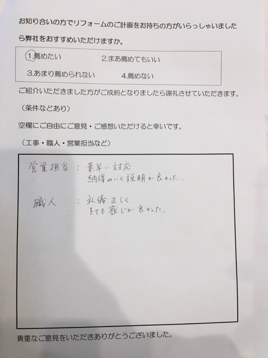 伊勢原市F様　横暖ルーフ重ね葺き、雨樋交換工事（屋根補修工事、カバー工法、雨樋工事）