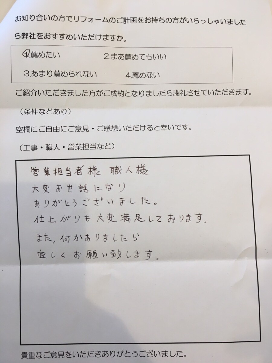 茅ヶ崎市N様　Tルーフ葺き替え、波板板金巻工事（屋根補修工事、屋根葺き替え、波板）