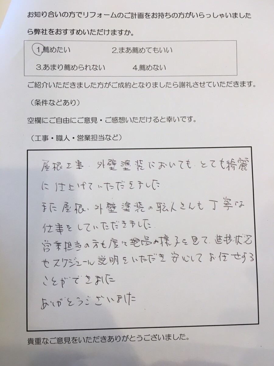 平塚市K様　横暖ルーフ重ね葺き、外壁塗装、波板交換工事（屋根補修工事、カバー工法、外壁塗装）