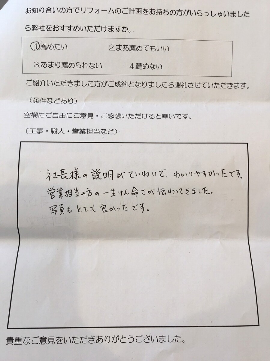 伊勢原市K様　屋根葺き替え、塗装、雨樋1F部分、板金工事（屋根補修工事、外壁塗装、Tルーフクラシック））