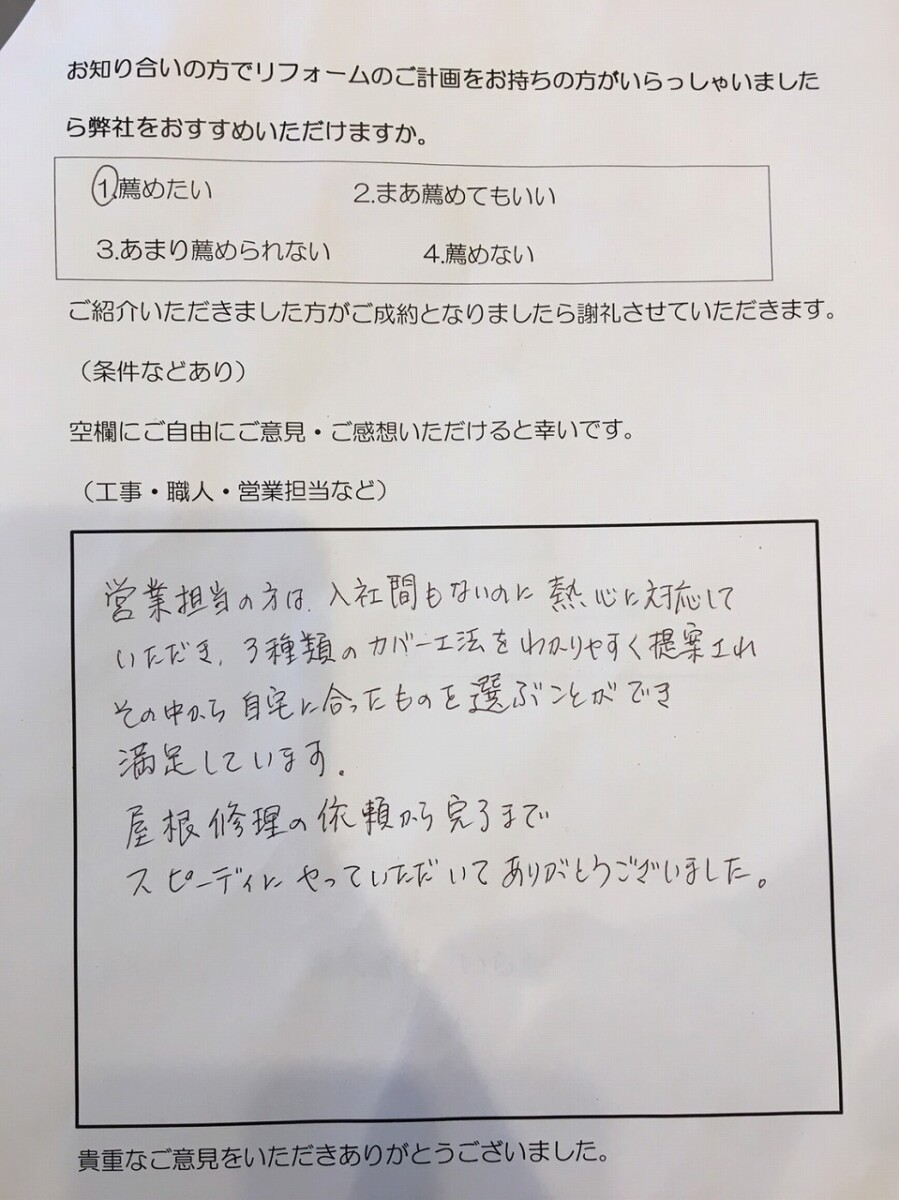 茅ヶ崎市H様　横暖ルーフ重ね葺き工事（屋根補修工事、横暖ルーフ、カバー工法、屋根工事）