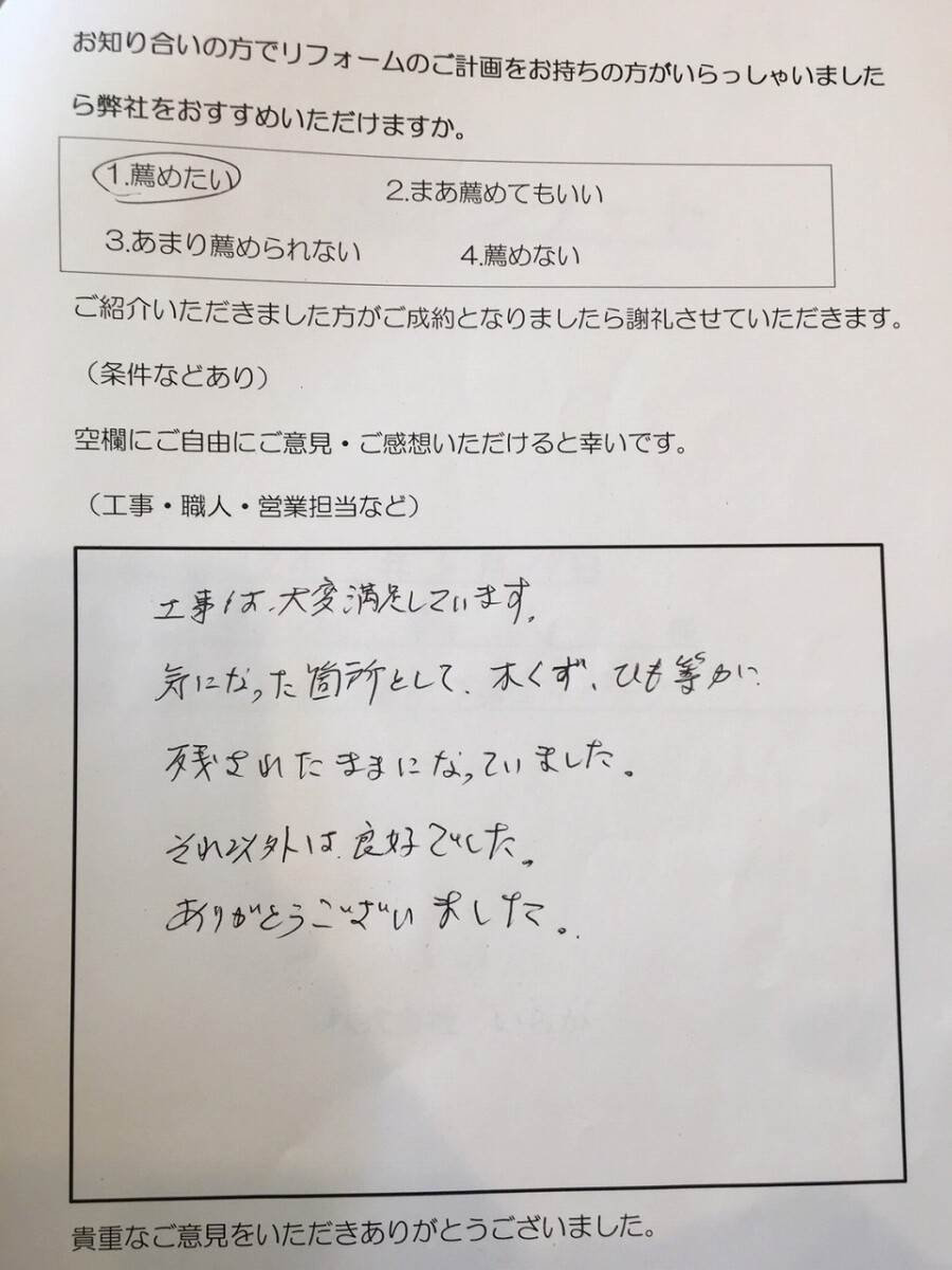 伊勢原I様　ガルテクト葺き替え、雨樋交換工事（屋根工事、葺き替え工事、雨樋交換）