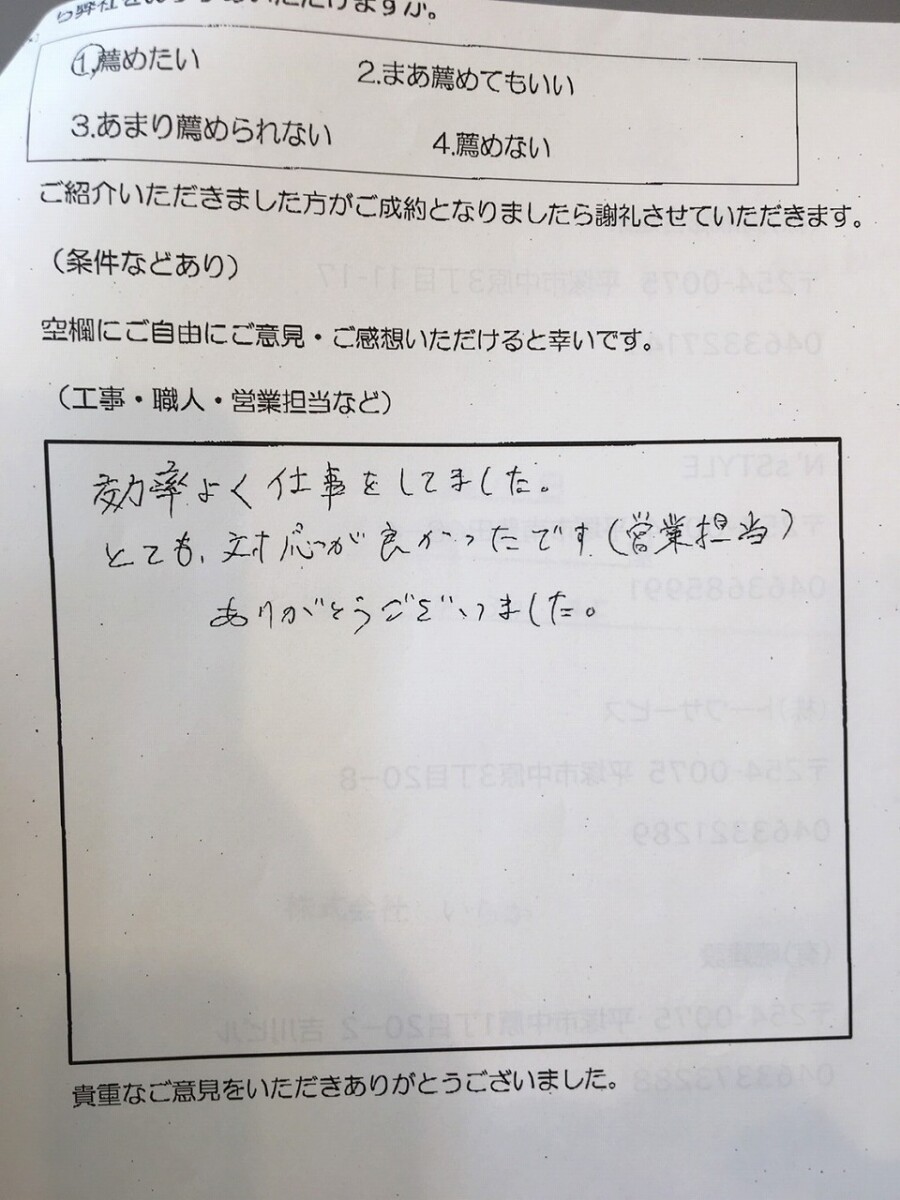 平塚市I様　キョージン屋根部分補修工事（屋根工事、屋根補修工事）