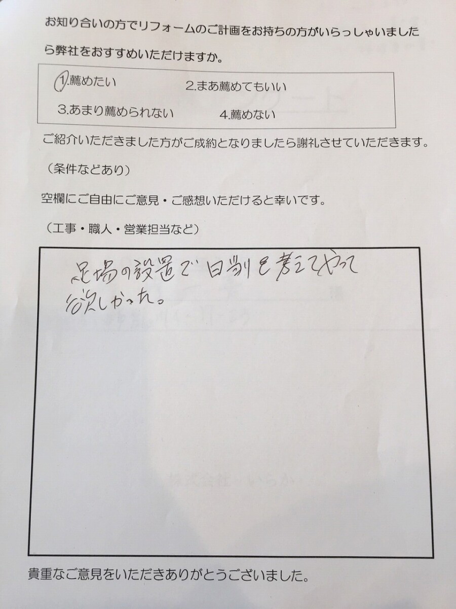 町田市K様　コロニアル葺き替え工事、1F横暖重ね葺き工事（屋根工事、葺き替え工事、カバー工法、重ね葺き工事）