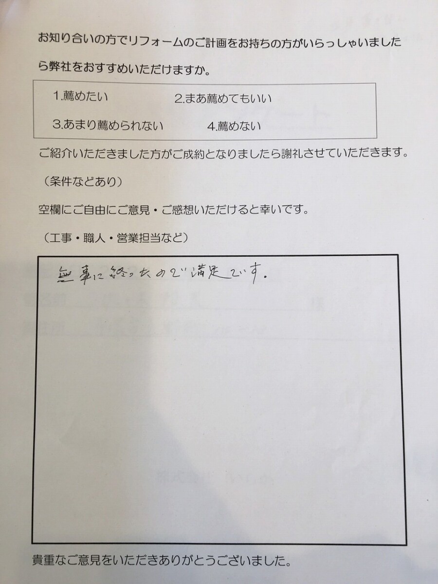 平塚市S様　立平葺き替え工事（屋根工事、熱シャット工法、葺き替え工事）