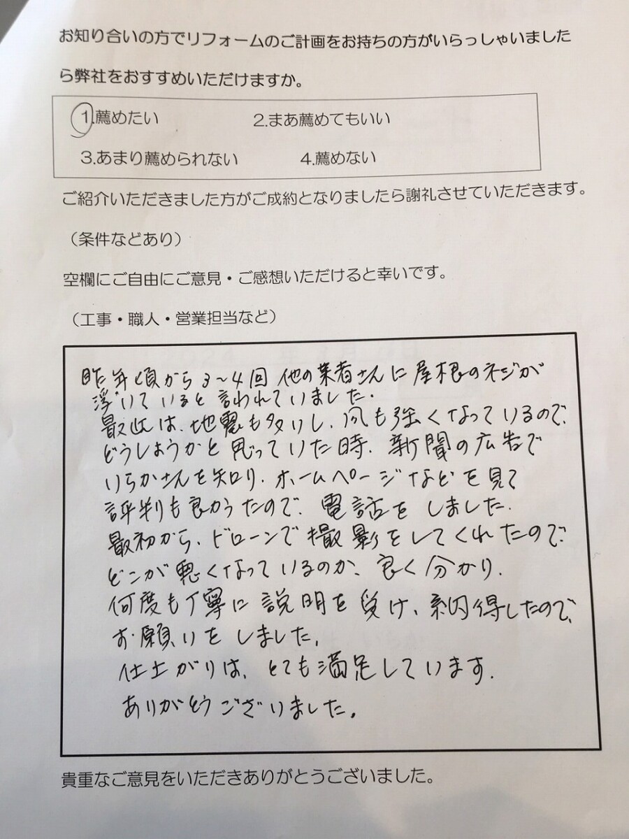 平塚市M様　棟板金交換工事（屋根工事、板金工事、板金交換工事）