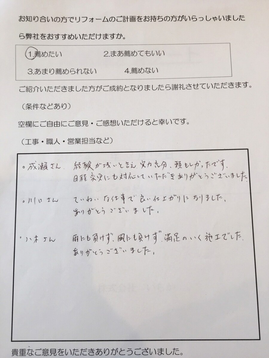 平塚市T様　オークリッジ重ね葺き工事（カバー工法、屋根工事、オークリッジ）